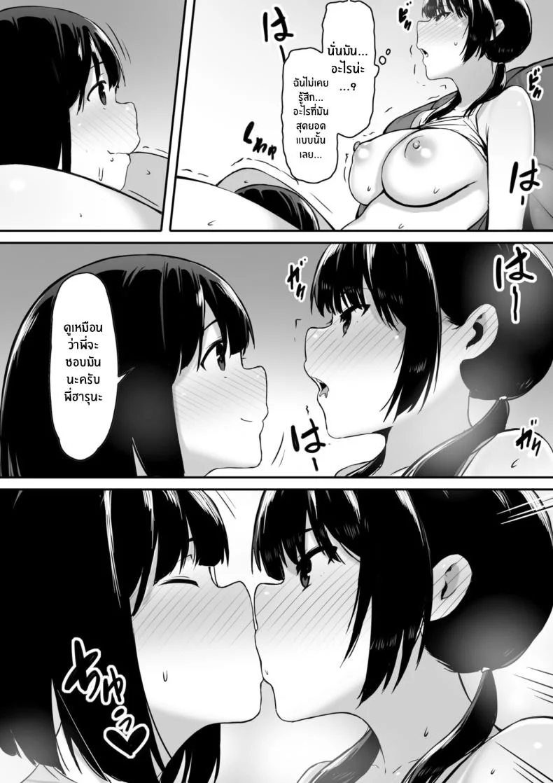 ก็ฉันโดนสะกดจิตนี่นะ [Kiraku] Watashi wa Kakerareteru kara I've been hypnotized, so หน้า 24