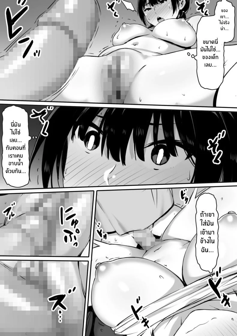 ก็ฉันโดนสะกดจิตนี่นะ [Kiraku] Watashi wa Kakerareteru kara I've been hypnotized, so หน้า 26