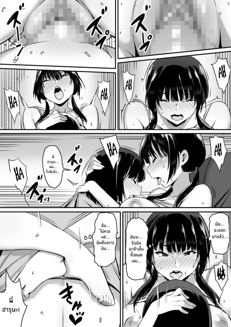 ก็ฉันโดนสะกดจิตนี่นะ [Kiraku] Watashi wa Kakerareteru kara I've been hypnotized, so หน้า 30