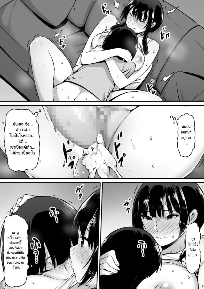 ก็ฉันโดนสะกดจิตนี่นะ [Kiraku] Watashi wa Kakerareteru kara I've been hypnotized, so หน้า 32