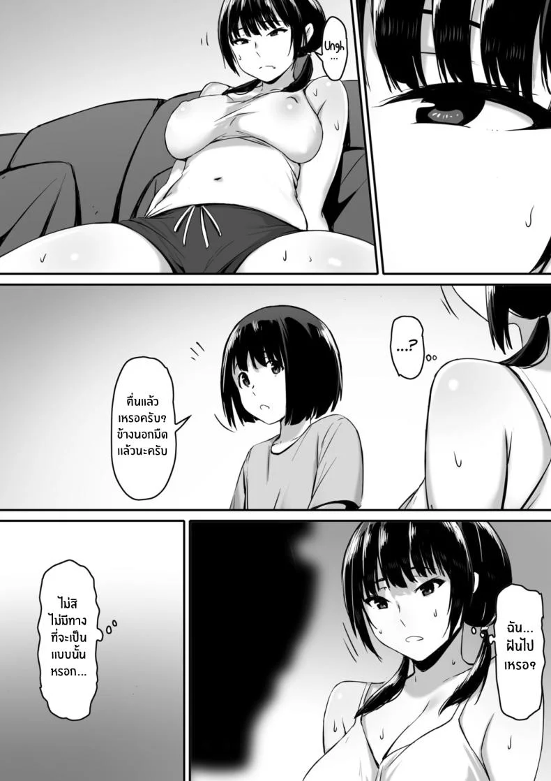 ก็ฉันโดนสะกดจิตนี่นะ [Kiraku] Watashi wa Kakerareteru kara I've been hypnotized, so หน้า 39