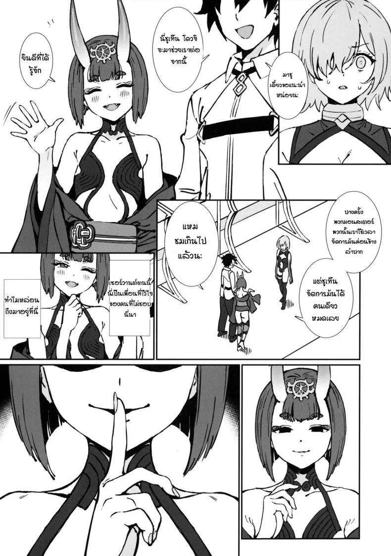 ขอโทษค่ะรุ่นพี่ ที่หนูกลายเป็นเด็กไม่ดี [Ame] Anten  Turn for the Worse (FateGrand Order) หน้า 10