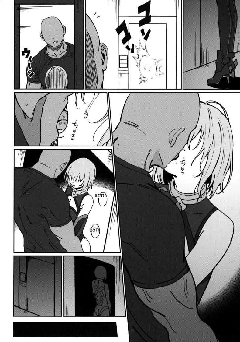 ขอโทษค่ะรุ่นพี่ ที่หนูกลายเป็นเด็กไม่ดี [Ame] Anten  Turn for the Worse (FateGrand Order) หน้า 21