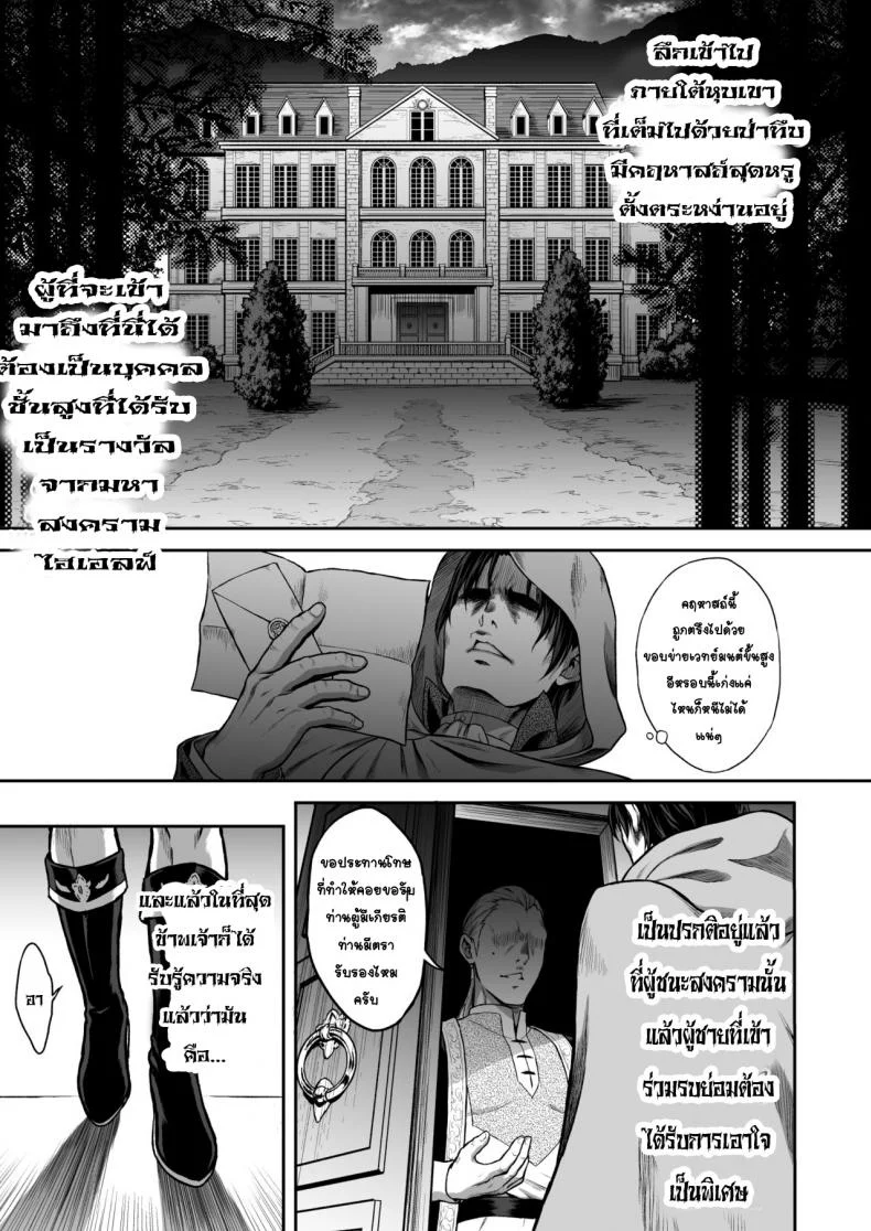 ใครกินใครเดี๋ยวรู้กัน [H.B.A (Usagi Nagomu)] Yuukyuu no Shou Elf 1 หน้า 4