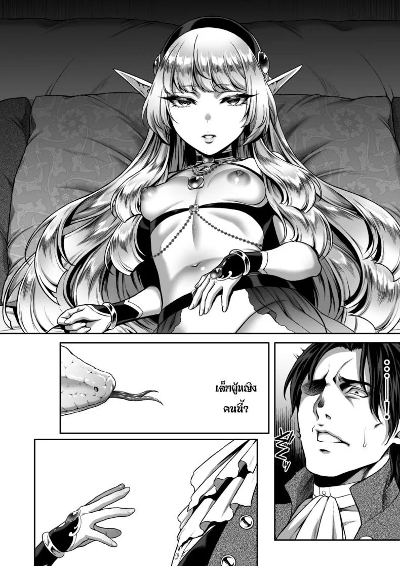 ใครกินใครเดี๋ยวรู้กัน [H.B.A (Usagi Nagomu)] Yuukyuu no Shou Elf 1 หน้า 7