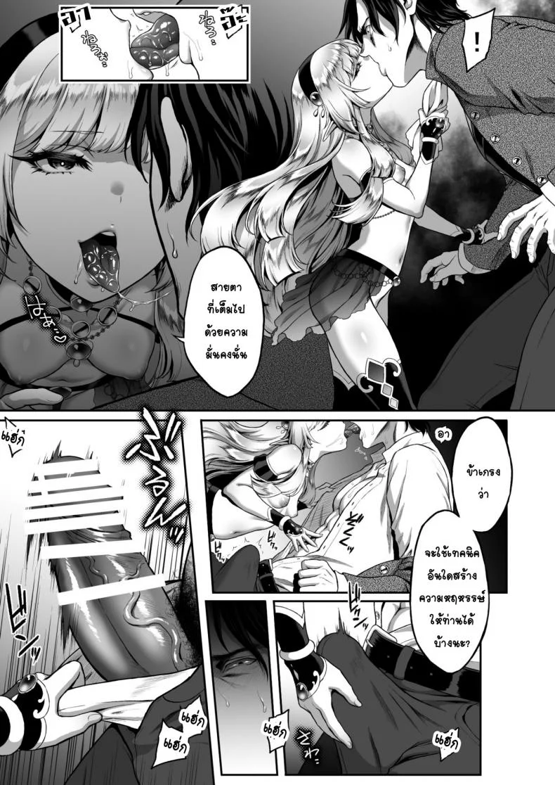 ใครกินใครเดี๋ยวรู้กัน [H.B.A (Usagi Nagomu)] Yuukyuu no Shou Elf 1 หน้า 8