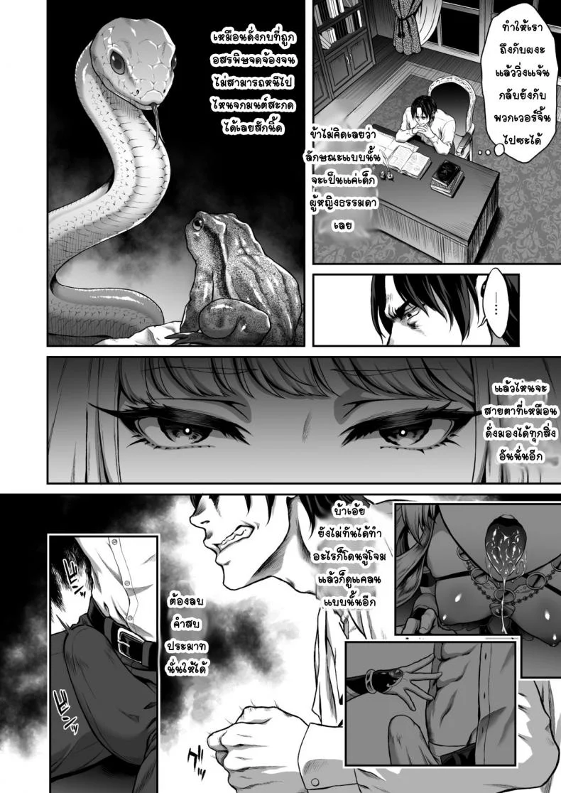 ใครกินใครเดี๋ยวรู้กัน [H.B.A (Usagi Nagomu)] Yuukyuu no Shou Elf 1 หน้า 11