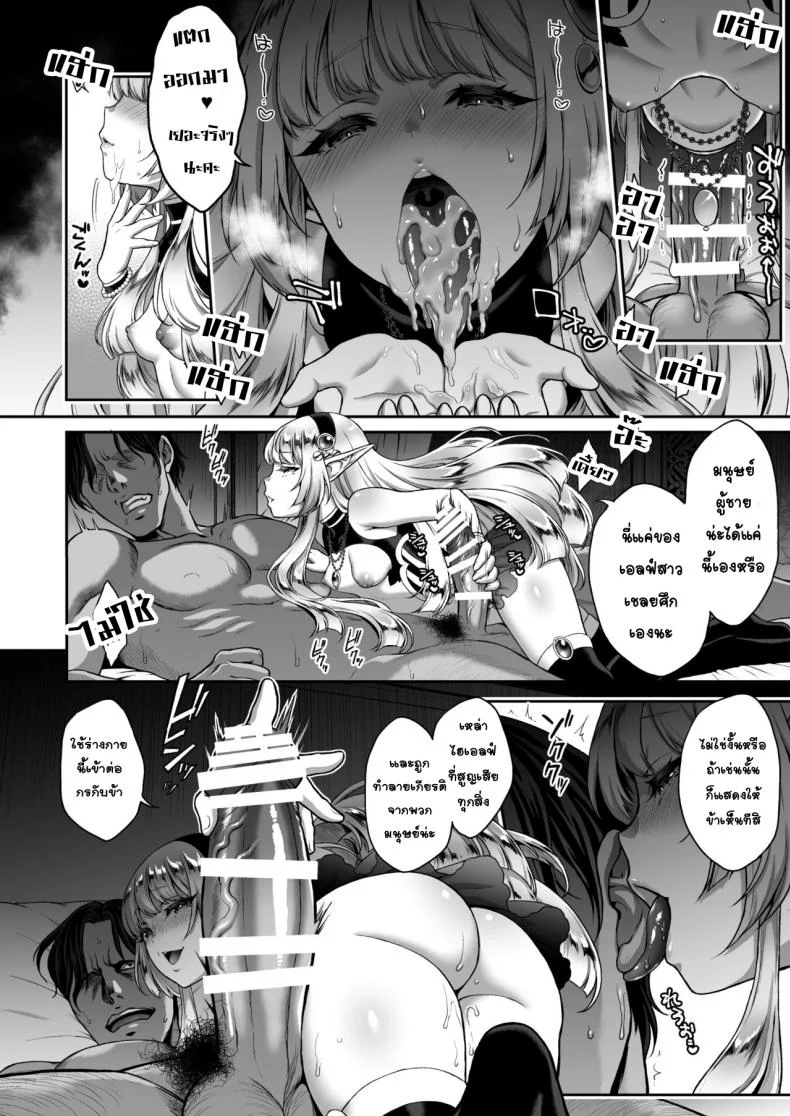 ใครกินใครเดี๋ยวรู้กัน [H.B.A (Usagi Nagomu)] Yuukyuu no Shou Elf 1 หน้า 17