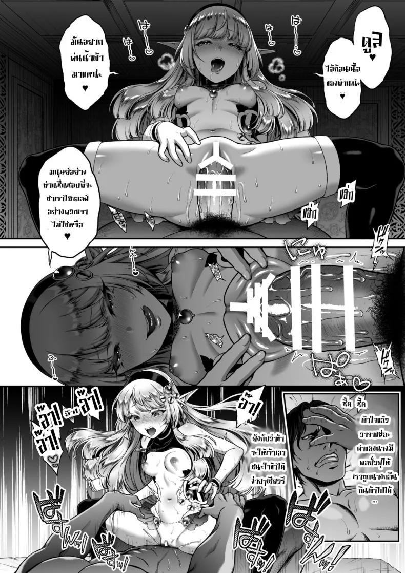 ใครกินใครเดี๋ยวรู้กัน [H.B.A (Usagi Nagomu)] Yuukyuu no Shou Elf 1 หน้า 21