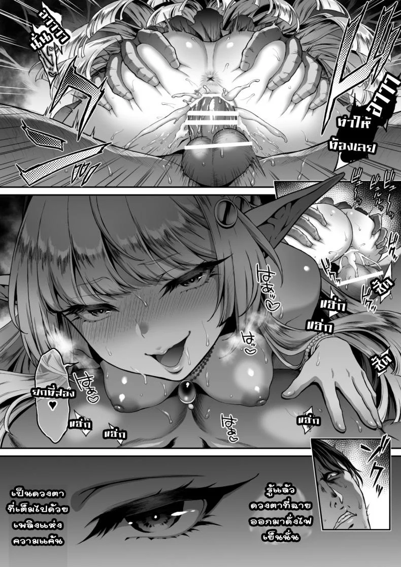 ใครกินใครเดี๋ยวรู้กัน [H.B.A (Usagi Nagomu)] Yuukyuu no Shou Elf 1 หน้า 23