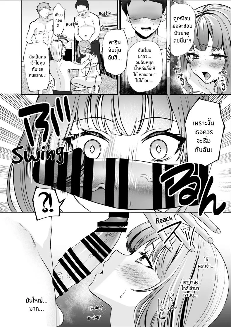 อินฟลูลามกคาริน [Mittsuman] #Ero-kei Influencer Karin-chan ~Kyou wa Follower-tachi ni Okasare masu~ หน้า 15