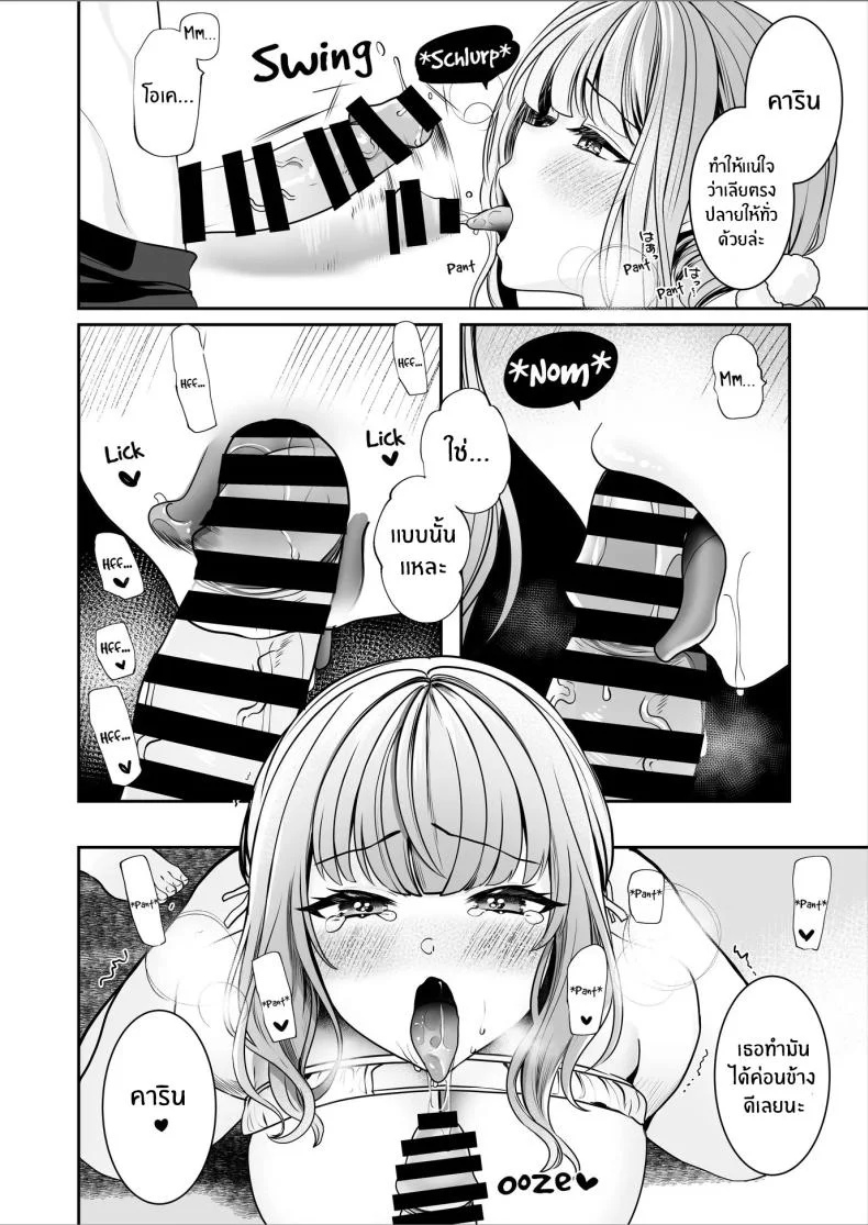 อินฟลูลามกคาริน [Mittsuman] #Ero-kei Influencer Karin-chan ~Kyou wa Follower-tachi ni Okasare masu~ หน้า 17