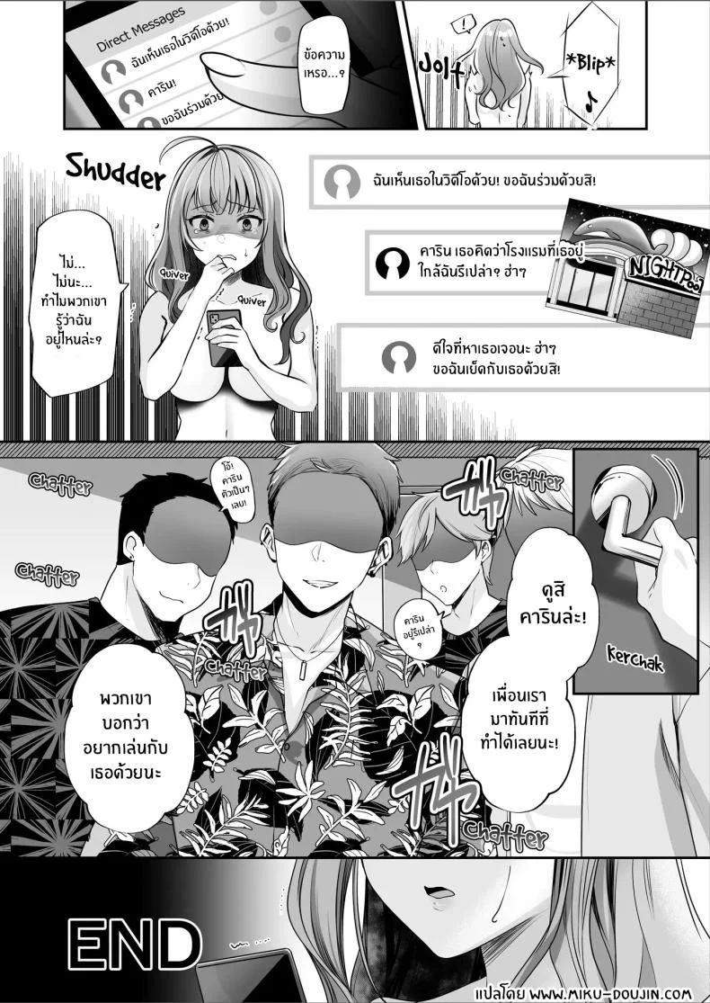 อินฟลูลามกคาริน [Mittsuman] #Ero-kei Influencer Karin-chan ~Kyou wa Follower-tachi ni Okasare masu~ หน้า 41