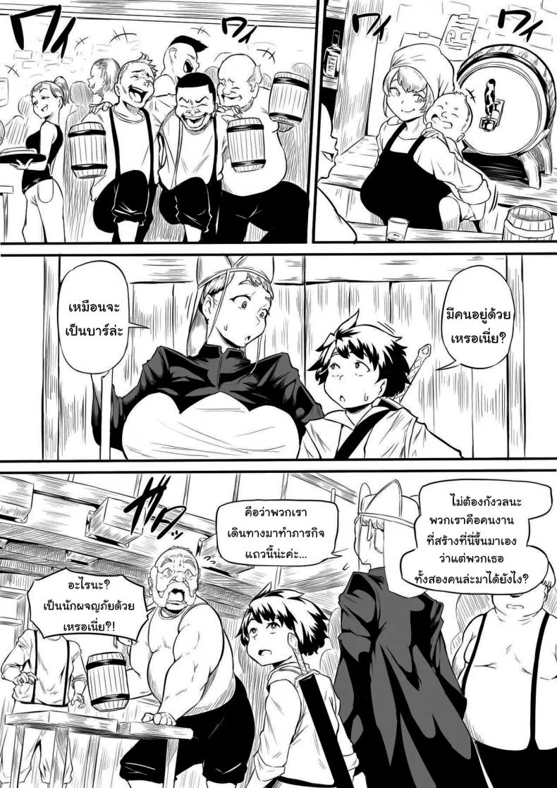 บาร์ลับของเหล่าออร์ค [Oni Kizoku] Orc Tavern หน้า 4