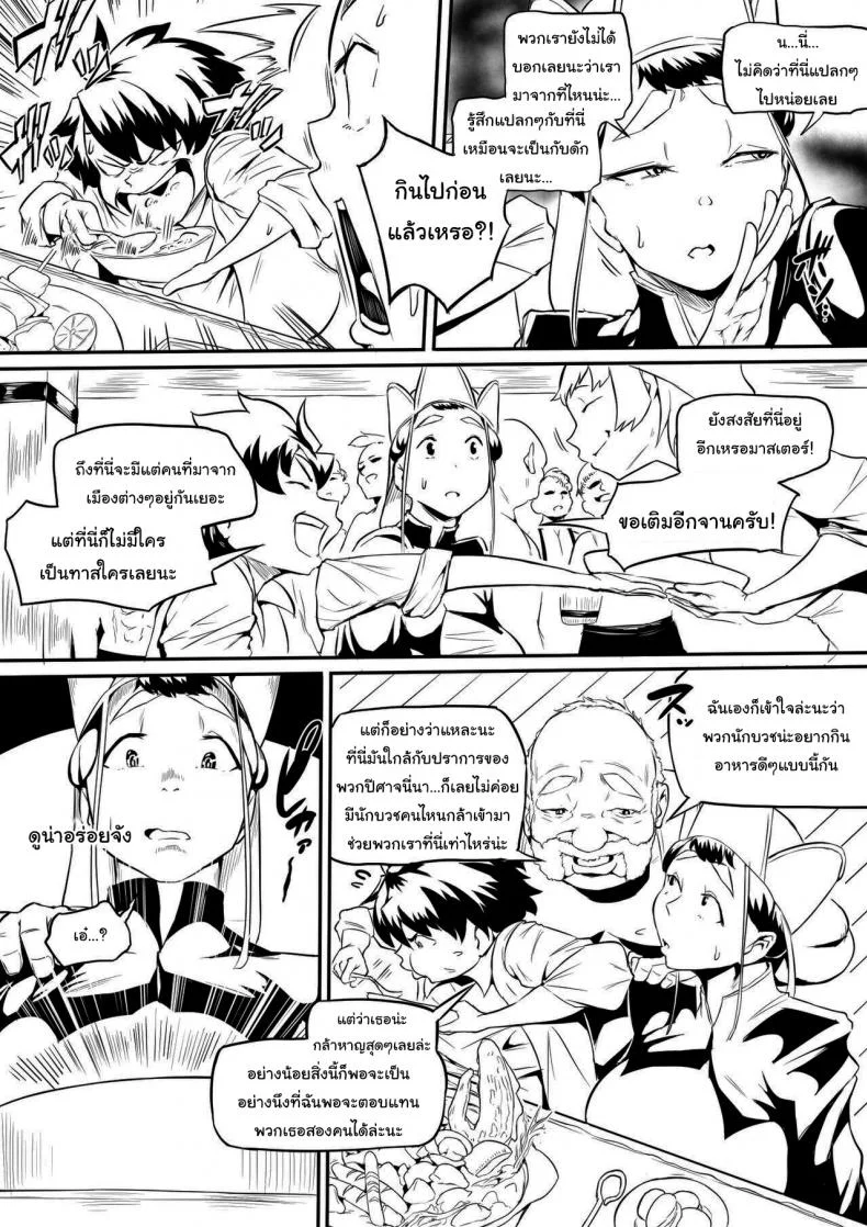 บาร์ลับของเหล่าออร์ค [Oni Kizoku] Orc Tavern หน้า 6