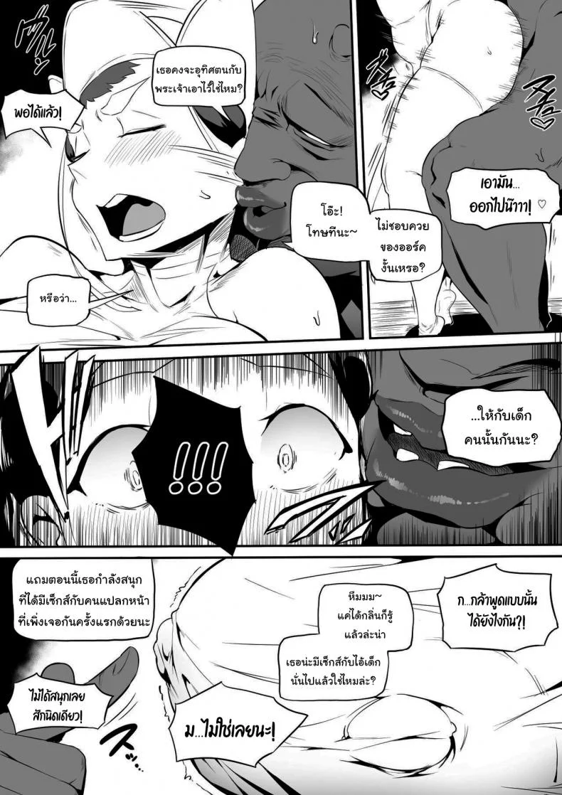 บาร์ลับของเหล่าออร์ค [Oni Kizoku] Orc Tavern หน้า 16