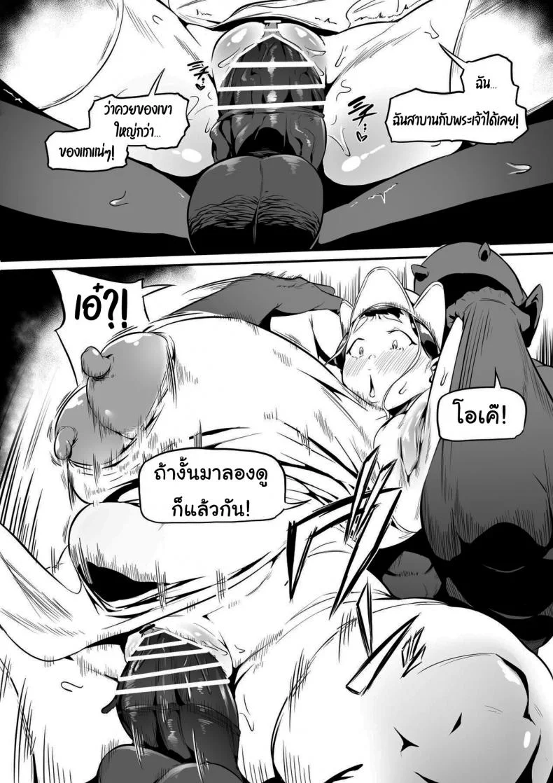 บาร์ลับของเหล่าออร์ค [Oni Kizoku] Orc Tavern หน้า 21
