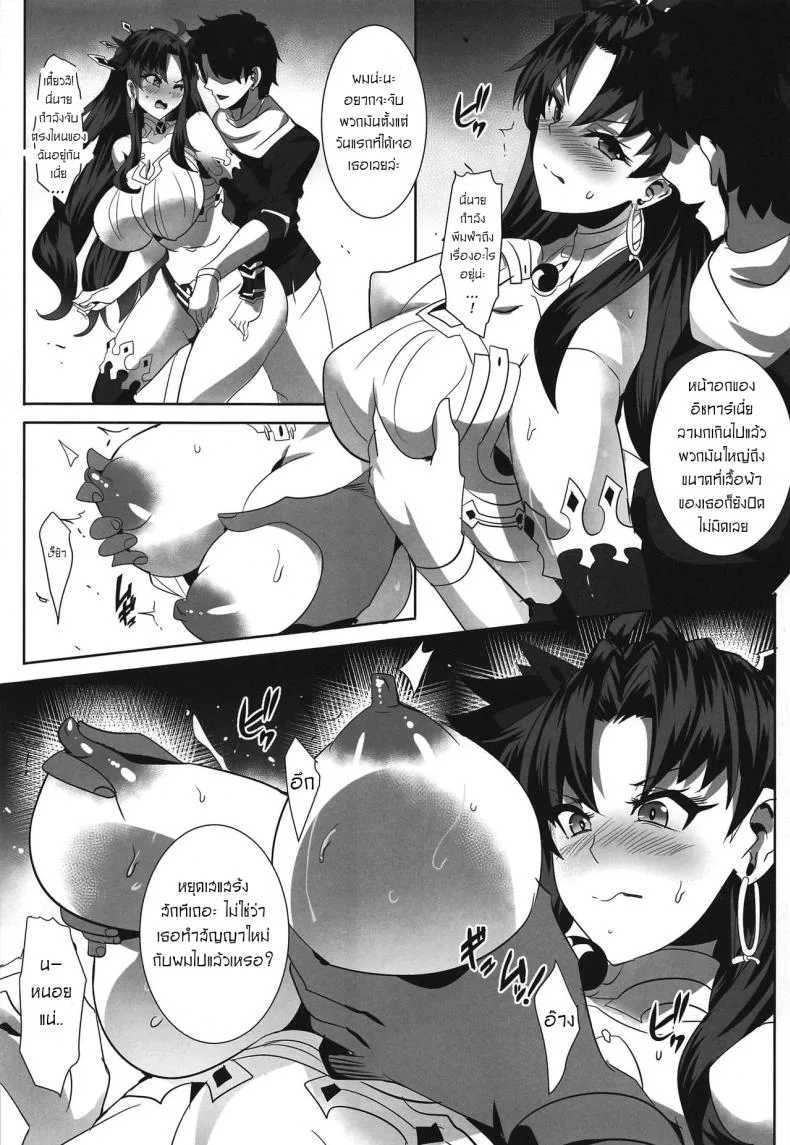 เซ็กซ์แลกมณี [Magukappu (Magukappu)] Donaritsukeru ni wa หน้า 4