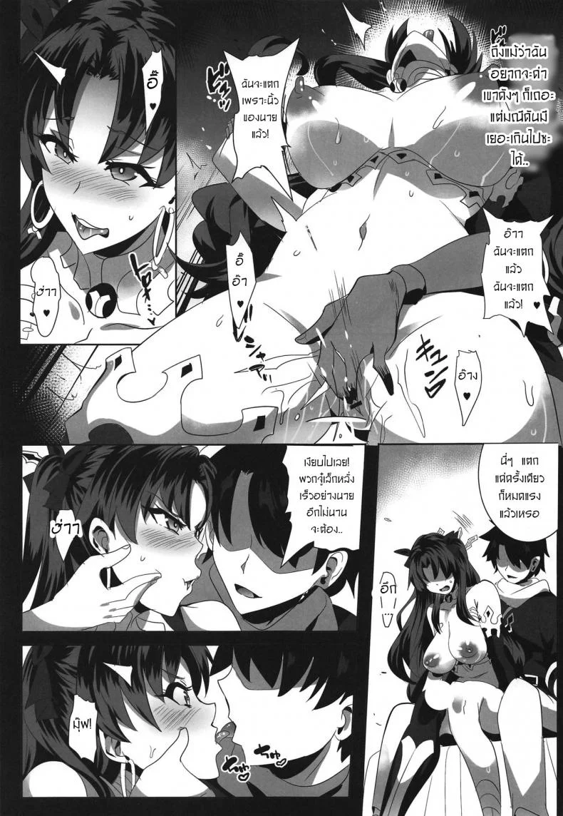 เซ็กซ์แลกมณี [Magukappu (Magukappu)] Donaritsukeru ni wa หน้า 6