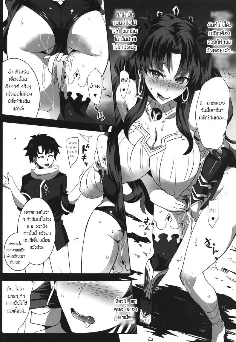 เซ็กซ์แลกมณี [Magukappu (Magukappu)] Donaritsukeru ni wa หน้า 15