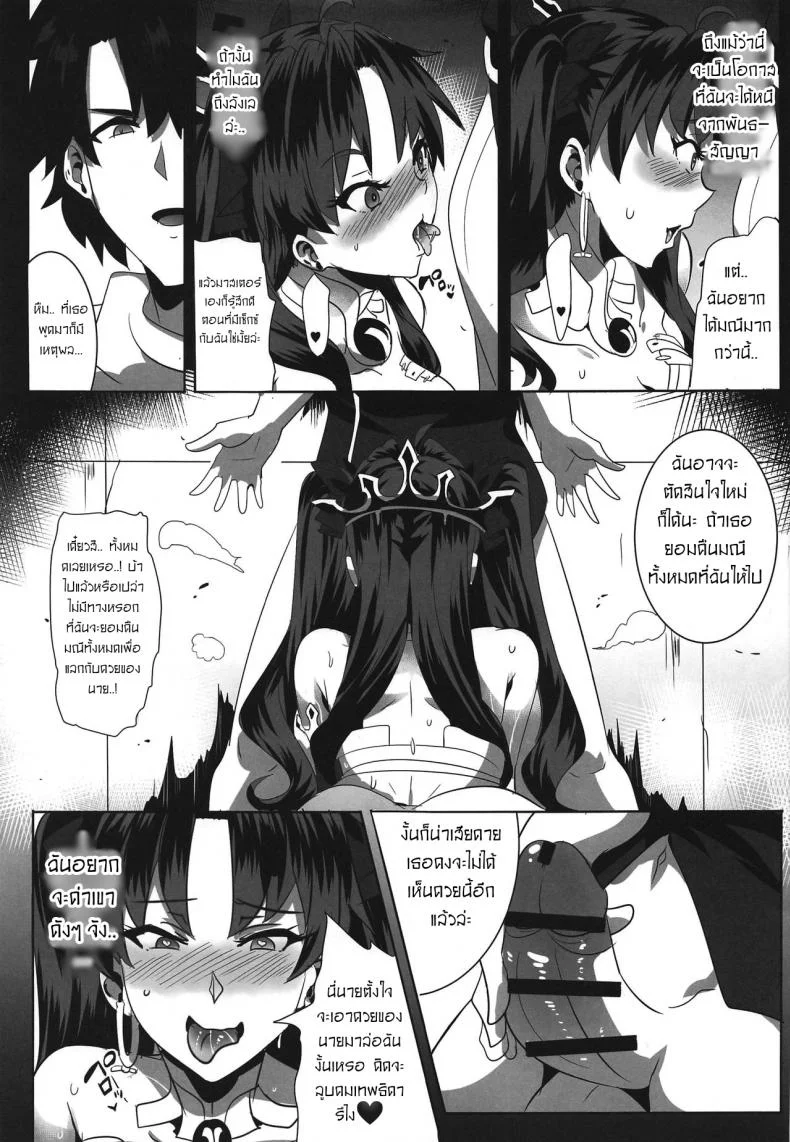เซ็กซ์แลกมณี [Magukappu (Magukappu)] Donaritsukeru ni wa หน้า 16