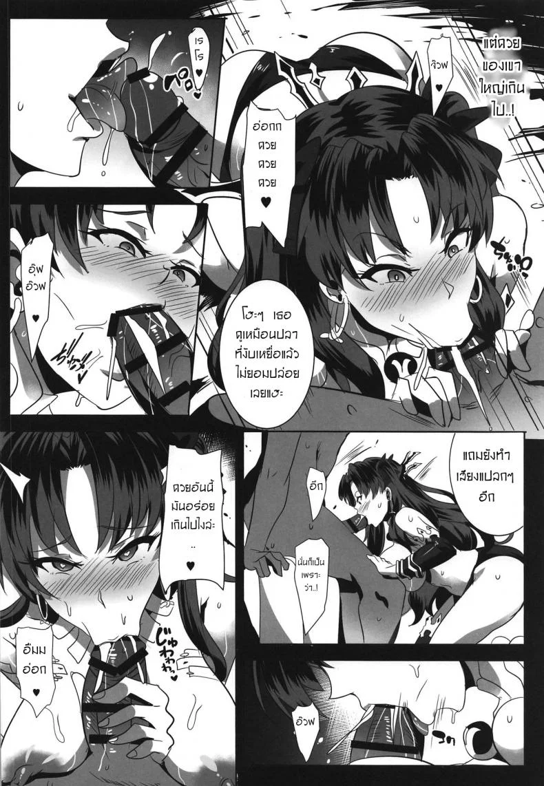 เซ็กซ์แลกมณี [Magukappu (Magukappu)] Donaritsukeru ni wa หน้า 17