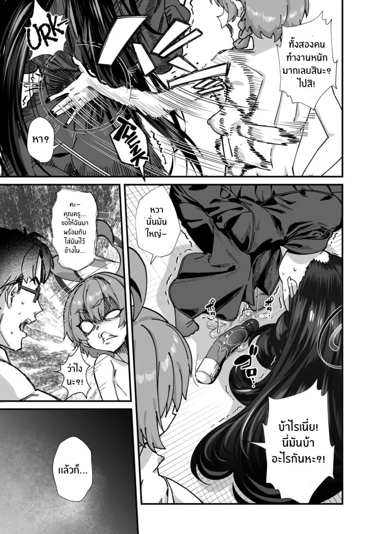 อลวนในมิลเลนเนี่ยม (Mori Sinrisk) (blue archive) หน้า 17