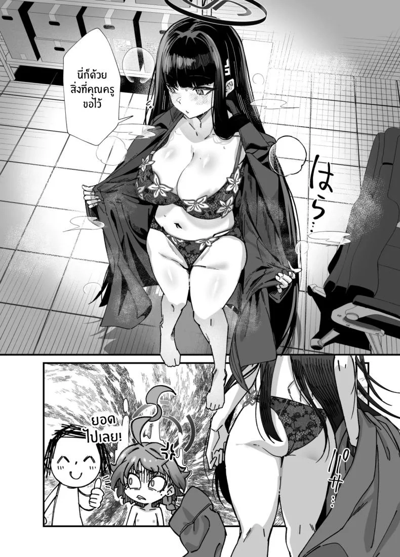อลวนในมิลเลนเนี่ยม (Mori Sinrisk) (blue archive) หน้า 18