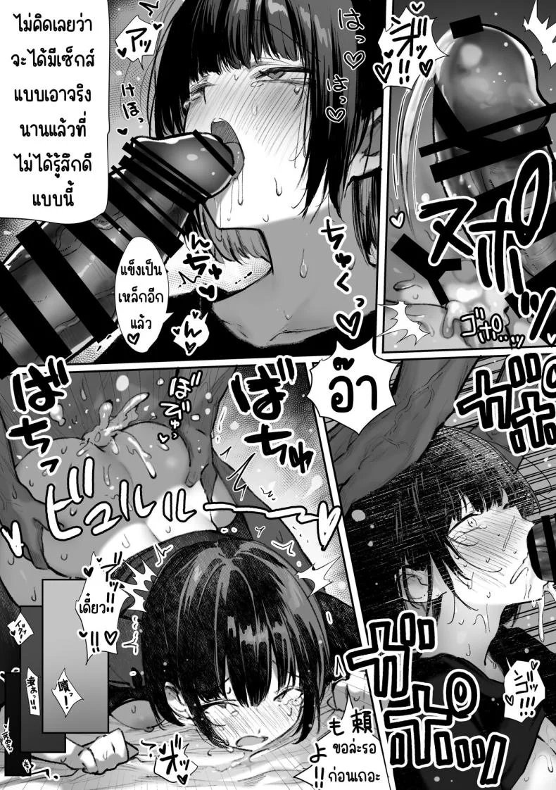 AI จับคู่ [Pirates Cat] Caste Joui no Nichijou 〜Karada no Aishou Batsugun no Ko to Kanarazu Yareru Saikyou no Matching App หน้า 14