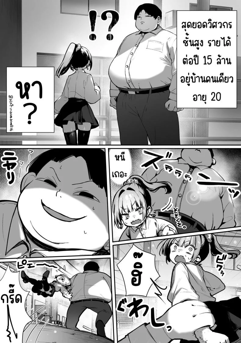 AI จับคู่ [Pirates Cat] Caste Joui no Nichijou 〜Karada no Aishou Batsugun no Ko to Kanarazu Yareru Saikyou no Matching App หน้า 17