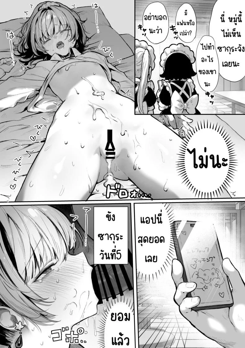 AI จับคู่ [Pirates Cat] Caste Joui no Nichijou 〜Karada no Aishou Batsugun no Ko to Kanarazu Yareru Saikyou no Matching App หน้า 25