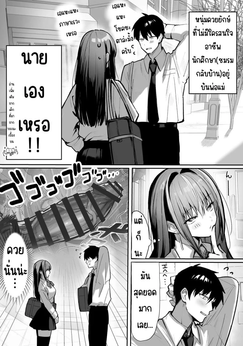 AI จับคู่ [Pirates Cat] Caste Joui no Nichijou 〜Karada no Aishou Batsugun no Ko to Kanarazu Yareru Saikyou no Matching App หน้า 27