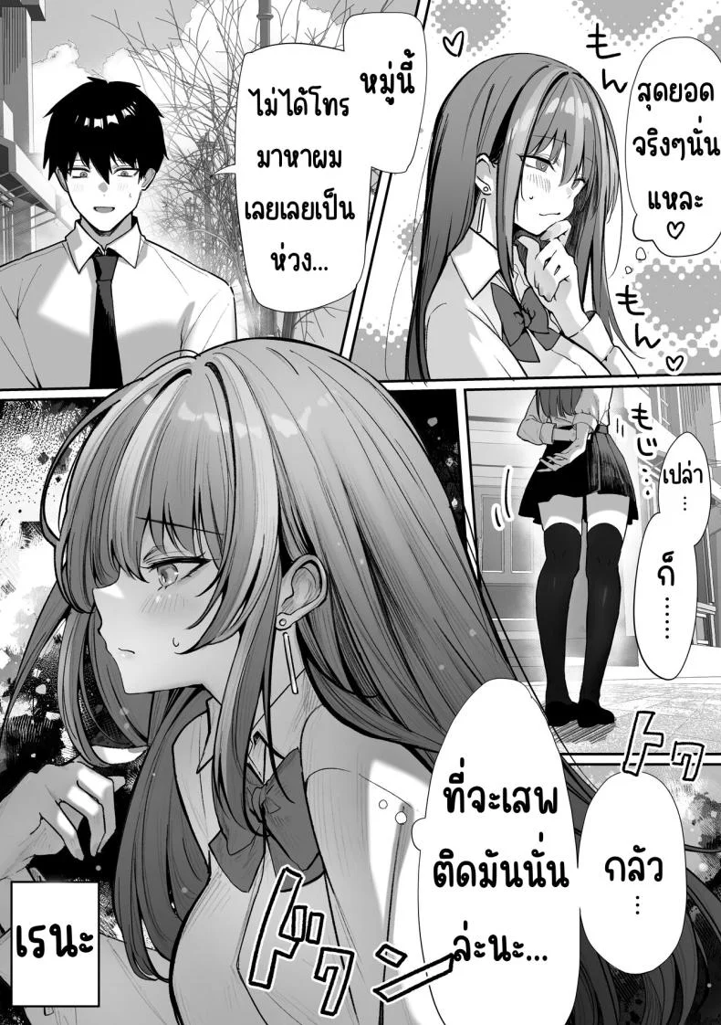 AI จับคู่ [Pirates Cat] Caste Joui no Nichijou 〜Karada no Aishou Batsugun no Ko to Kanarazu Yareru Saikyou no Matching App หน้า 28