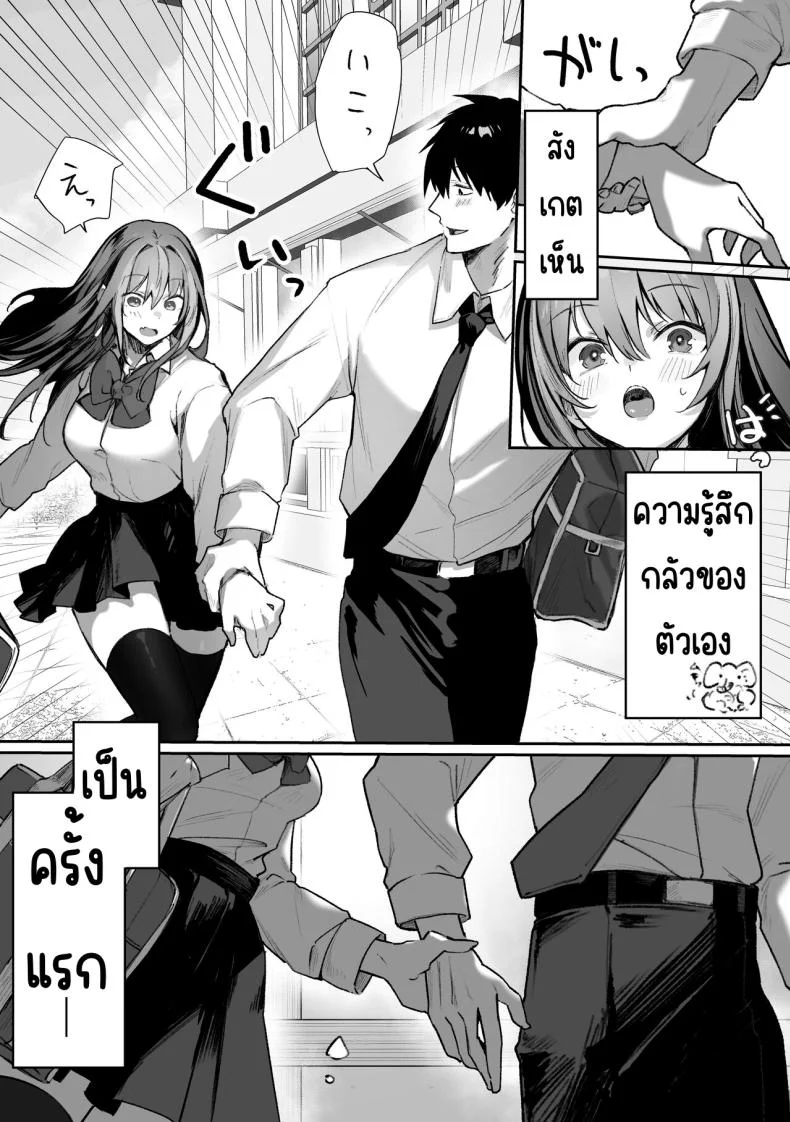 AI จับคู่ [Pirates Cat] Caste Joui no Nichijou 〜Karada no Aishou Batsugun no Ko to Kanarazu Yareru Saikyou no Matching App หน้า 29