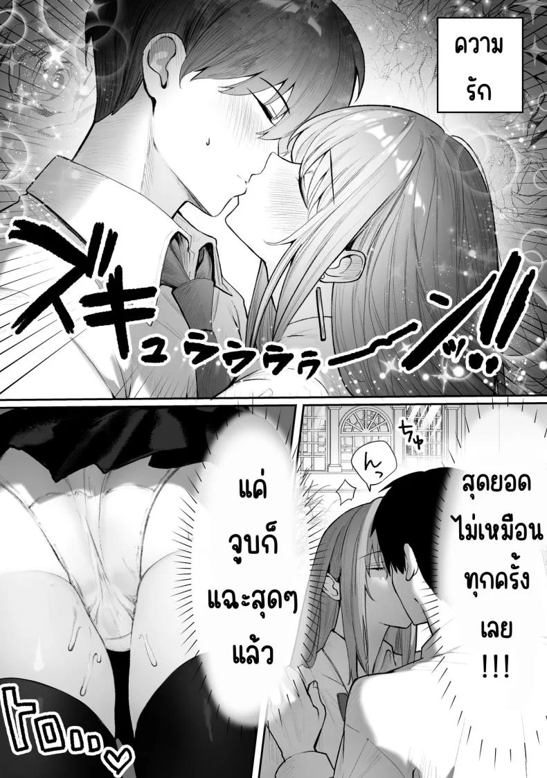 AI จับคู่ [Pirates Cat] Caste Joui no Nichijou 〜Karada no Aishou Batsugun no Ko to Kanarazu Yareru Saikyou no Matching App หน้า 30