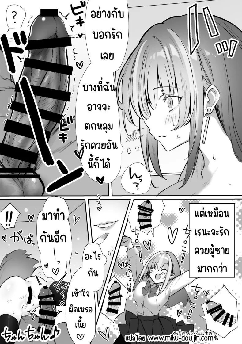 AI จับคู่ [Pirates Cat] Caste Joui no Nichijou 〜Karada no Aishou Batsugun no Ko to Kanarazu Yareru Saikyou no Matching App หน้า 45