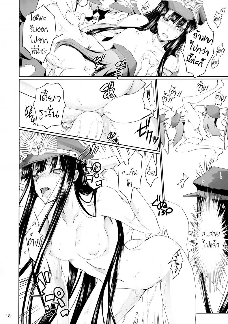 ร่างแยกตัวป่วน (C92) [UDON-YA (Kizuki Aruchu, ZAN)] Chaldea no Erohon (Fate-Grand Order) หน้า 17