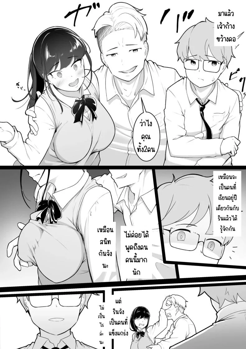 รูปของพี่สาวที่ไม่รู้จัก [Baa-chan-chi] Boku no Shiranai Onee-chan no Shashin (Kioku) หน้า 5