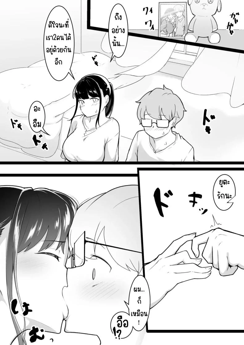 รูปของพี่สาวที่ไม่รู้จัก [Baa-chan-chi] Boku no Shiranai Onee-chan no Shashin (Kioku) หน้า 6