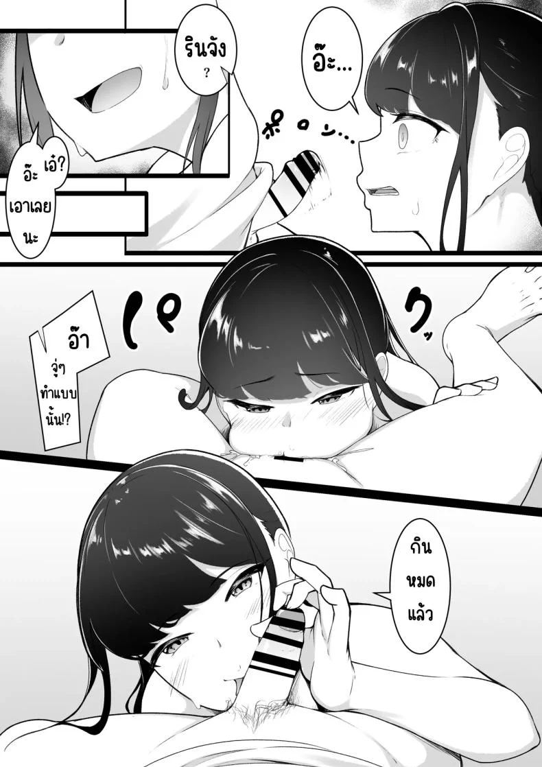 รูปของพี่สาวที่ไม่รู้จัก [Baa-chan-chi] Boku no Shiranai Onee-chan no Shashin (Kioku) หน้า 9