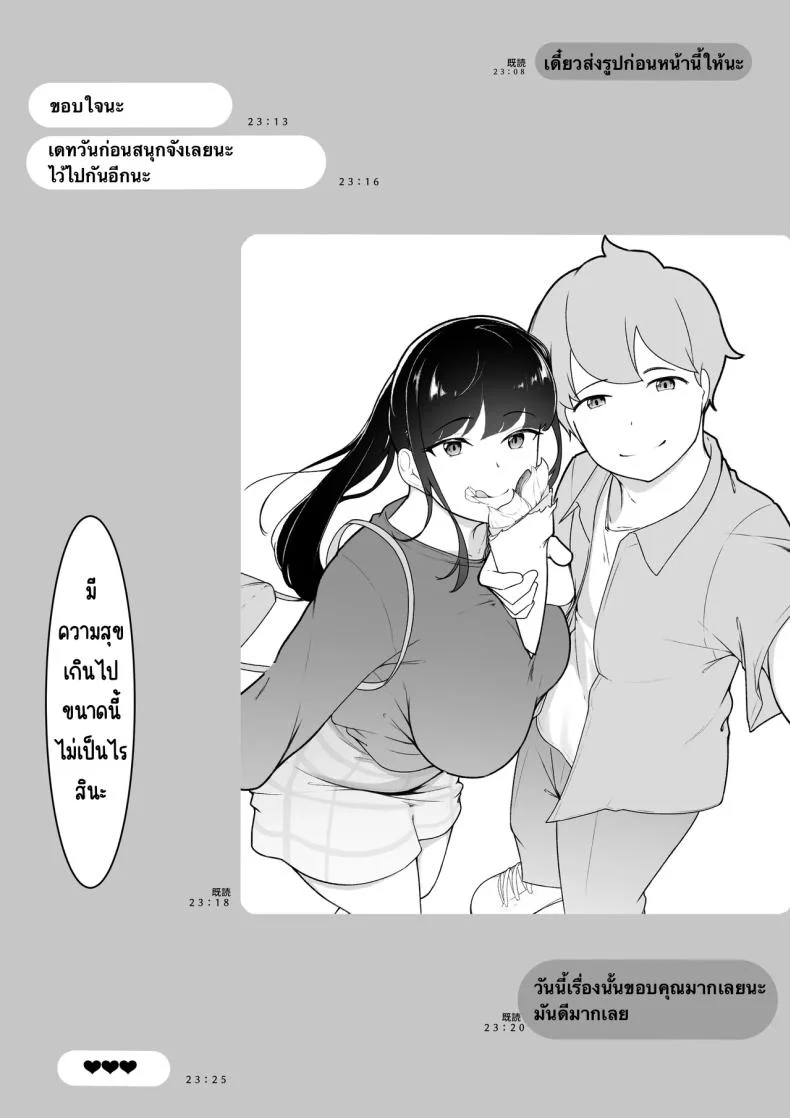 รูปของพี่สาวที่ไม่รู้จัก [Baa-chan-chi] Boku no Shiranai Onee-chan no Shashin (Kioku) หน้า 13