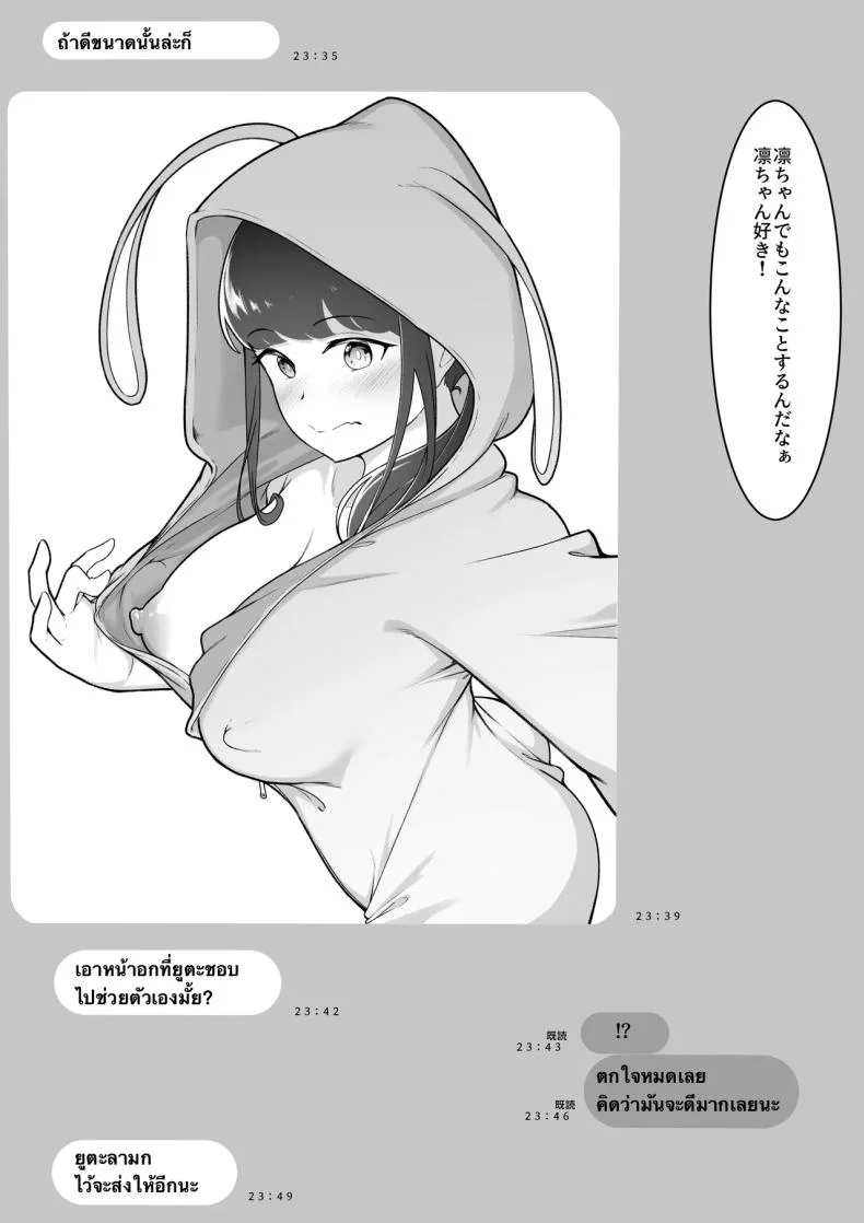 รูปของพี่สาวที่ไม่รู้จัก [Baa-chan-chi] Boku no Shiranai Onee-chan no Shashin (Kioku) หน้า 14