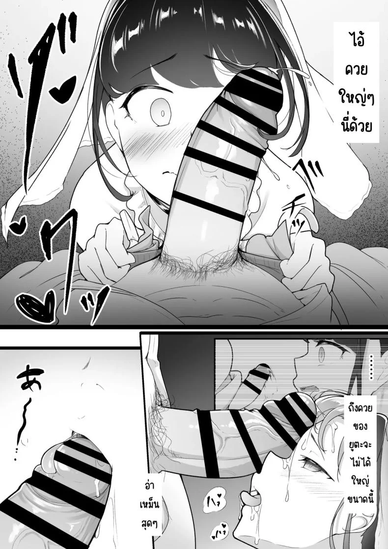 รูปของพี่สาวที่ไม่รู้จัก [Baa-chan-chi] Boku no Shiranai Onee-chan no Shashin (Kioku) หน้า 22