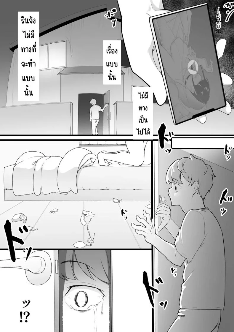รูปของพี่สาวที่ไม่รู้จัก [Baa-chan-chi] Boku no Shiranai Onee-chan no Shashin (Kioku) หน้า 29