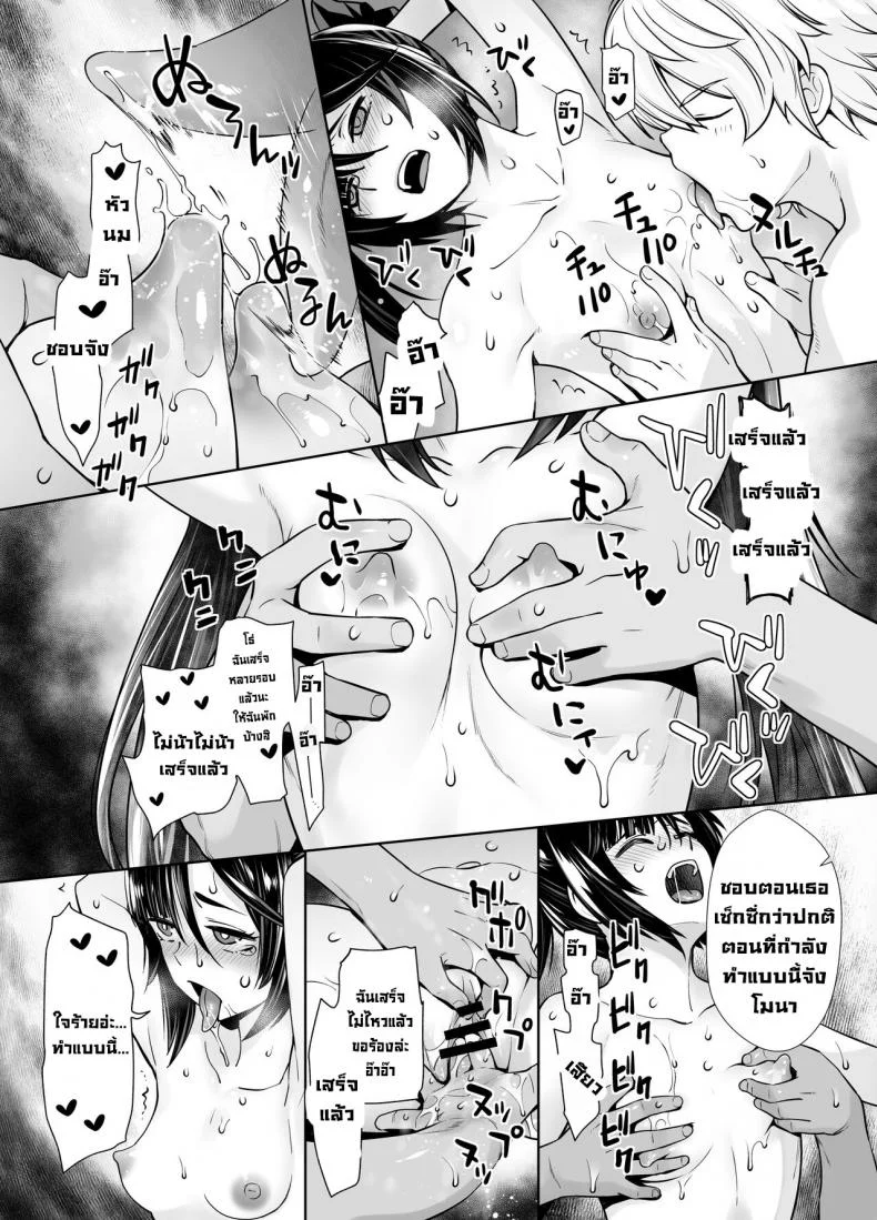 เควสรายวันหายาก! [Kouchaya (Ootsuka Kotora)] Once in a Lifetime Rare Daily Mission (Genshin Impact) หน้า 13