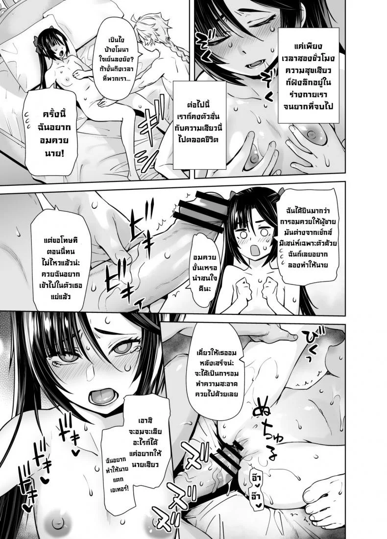 เควสรายวันหายาก! [Kouchaya (Ootsuka Kotora)] Once in a Lifetime Rare Daily Mission (Genshin Impact) หน้า 14
