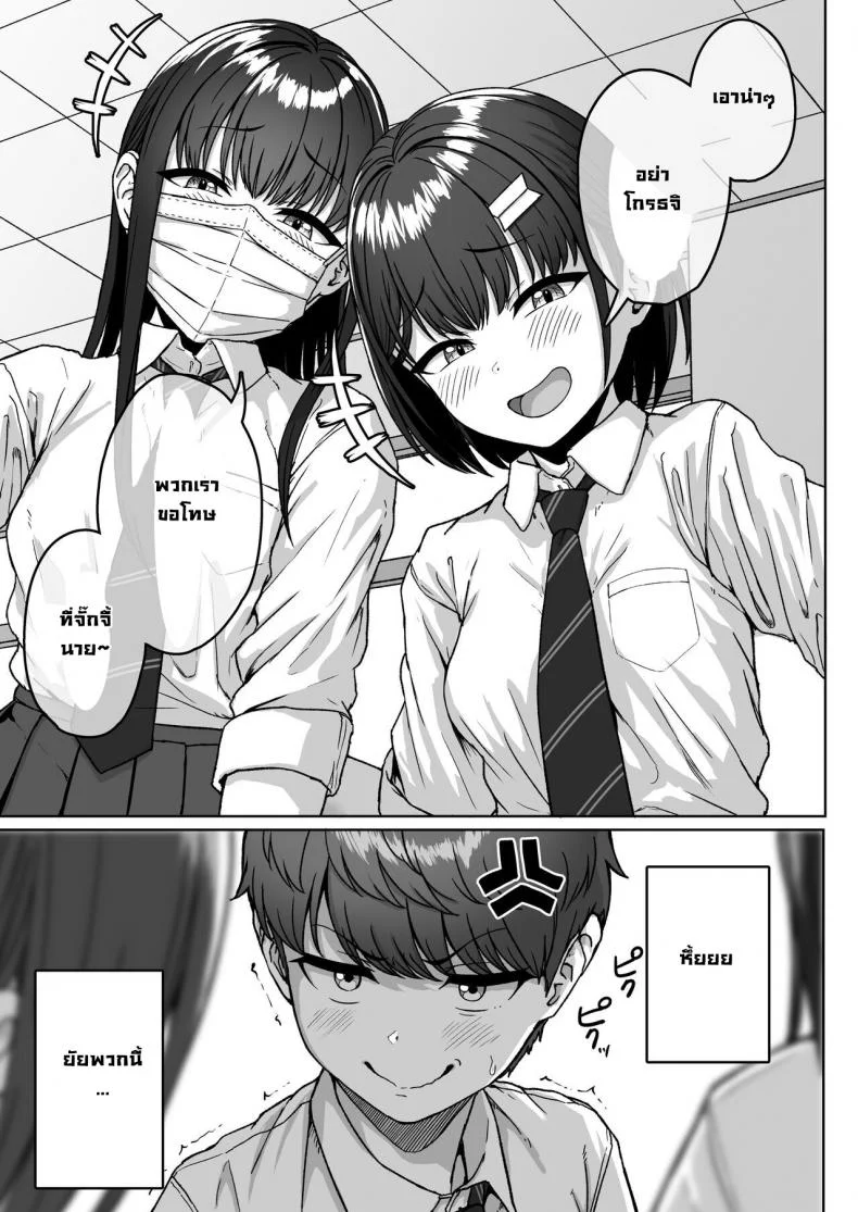 ยัยนั่นที่นั่งอยู่ข้างหลัง [Aoi Dennou (Aoi Tiduru)] Ushiro no Seki no Aitsu หน้า 7