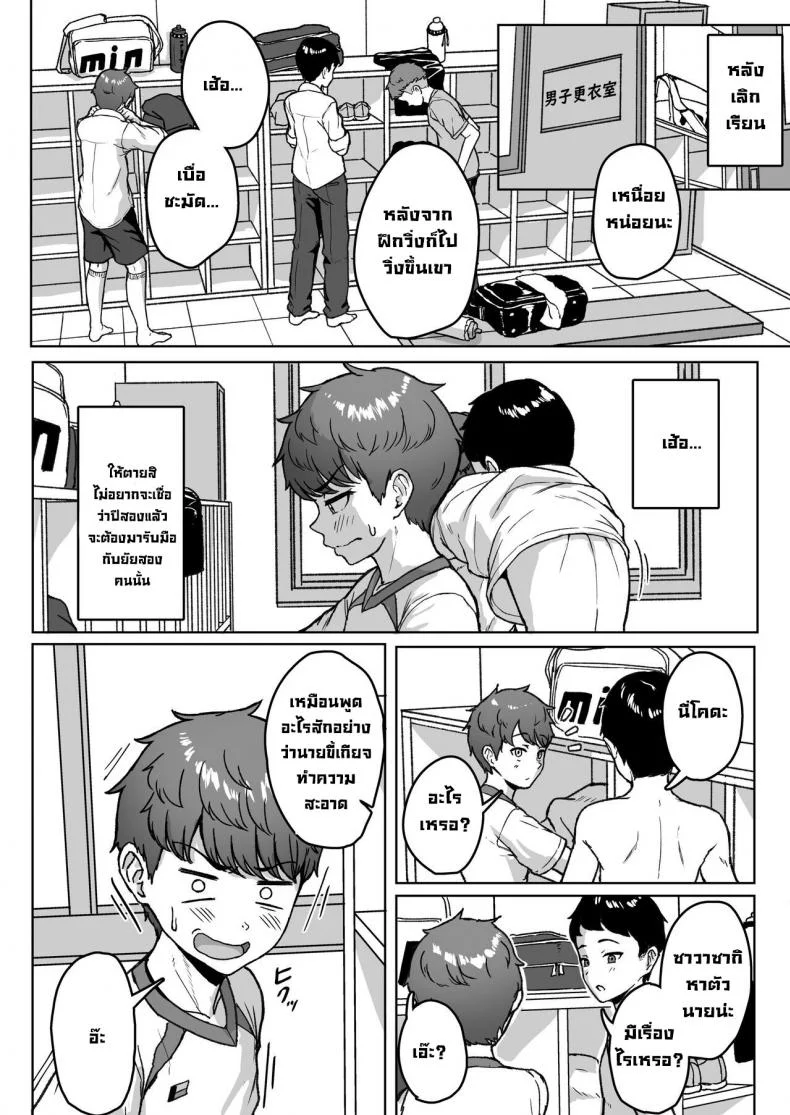 ยัยนั่นที่นั่งอยู่ข้างหลัง [Aoi Dennou (Aoi Tiduru)] Ushiro no Seki no Aitsu หน้า 10