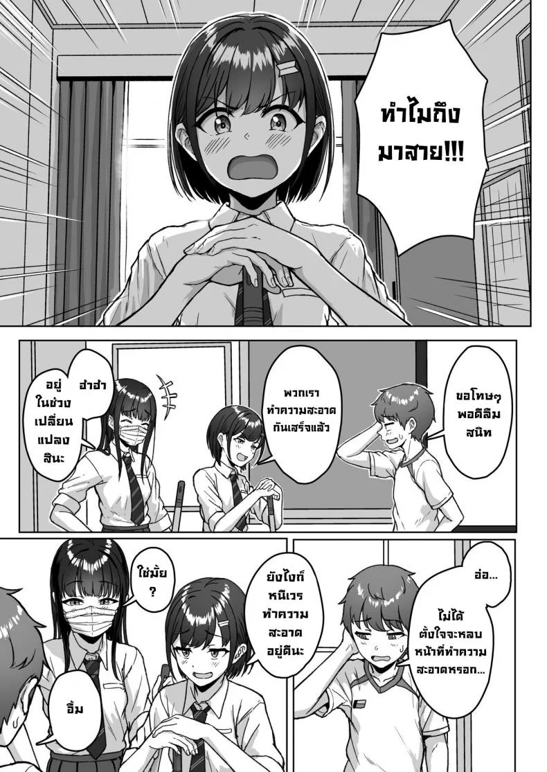 ยัยนั่นที่นั่งอยู่ข้างหลัง [Aoi Dennou (Aoi Tiduru)] Ushiro no Seki no Aitsu หน้า 11