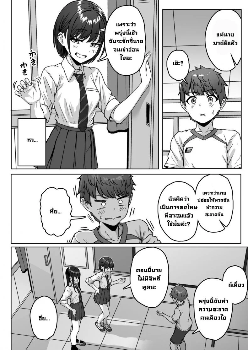 ยัยนั่นที่นั่งอยู่ข้างหลัง [Aoi Dennou (Aoi Tiduru)] Ushiro no Seki no Aitsu หน้า 12